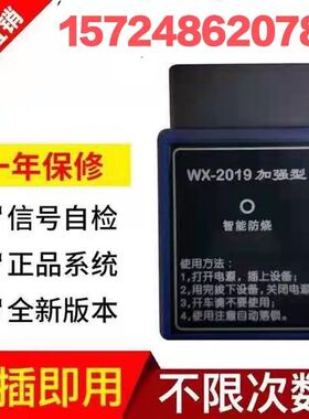 OBD里程直插型跑表器专用汽车走表器调表器跑表仪检测口汽车配件