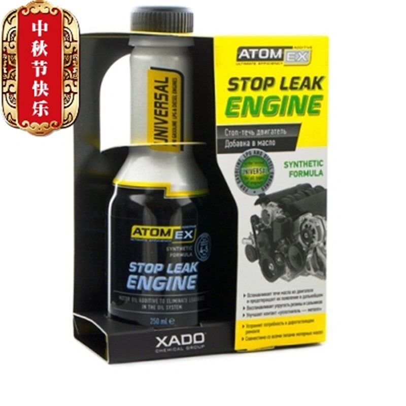 哈多发动机止漏剂 阿多米克橡胶软化剂 恢复油封密封圈弹性堵漏油