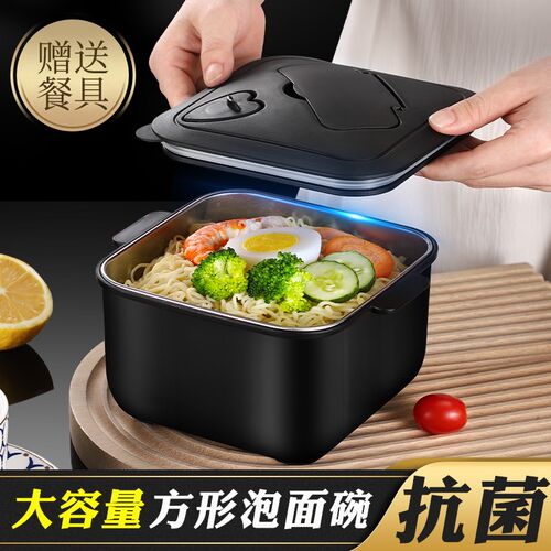 方形泡面碗带盖拌面碗吃泡面专用碗学生宿舍用可沥水方便面碗大号