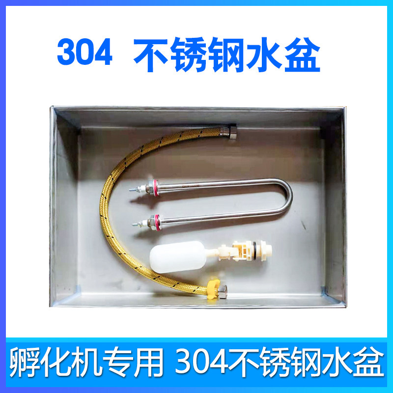 鸡孵化器小型家用配件304不锈钢加湿水盆加湿器加湿总成加湿水槽,五金/工具,电热工具,淘宝优惠券,粉丝福利购,淘宝优惠卷