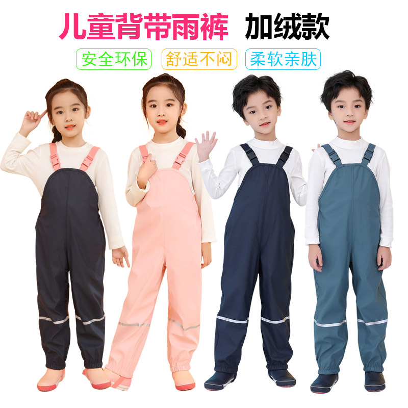 儿童背带雨裤男童女童防水裤幼儿园小学生加绒保暖冲锋裤裤