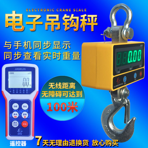 高精度绿字电子吊称1T吨称海鲜500KG无线遥控吊秤吊钩秤行吊
