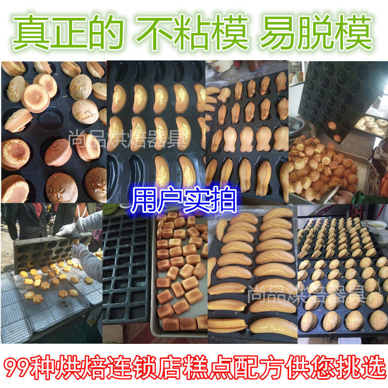 商用蛋糕模具不沾烘焙器具蛋糕房食品厂用长方形6040烤盘大烤箱炉