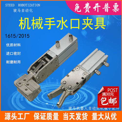 注塑机械手配件小型手指缸单双气动2015DL工业水口夹具JC16R015S