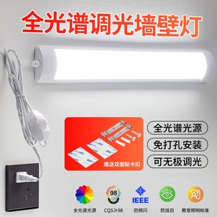 e灯管长条灯调节亮度可调光卧室床头墙壁灯免安装 全光谱直插d式