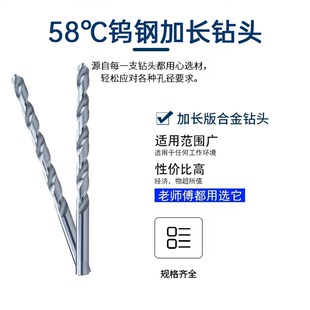 4.0 4.5 4.8 4.9钨钢合金加长直柄钻头 4.4 4.7 4.3 4.2 4.1 4.6