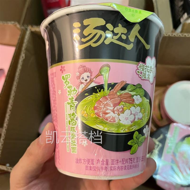 统一方便面樱花季新品日式豚骨拉面杯面速食泡面整箱装