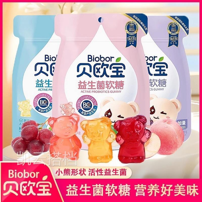贝欧宝软糖乳酸菌酸奶水果汁益生菌小熊糖儿童健康营养小零食糖果
