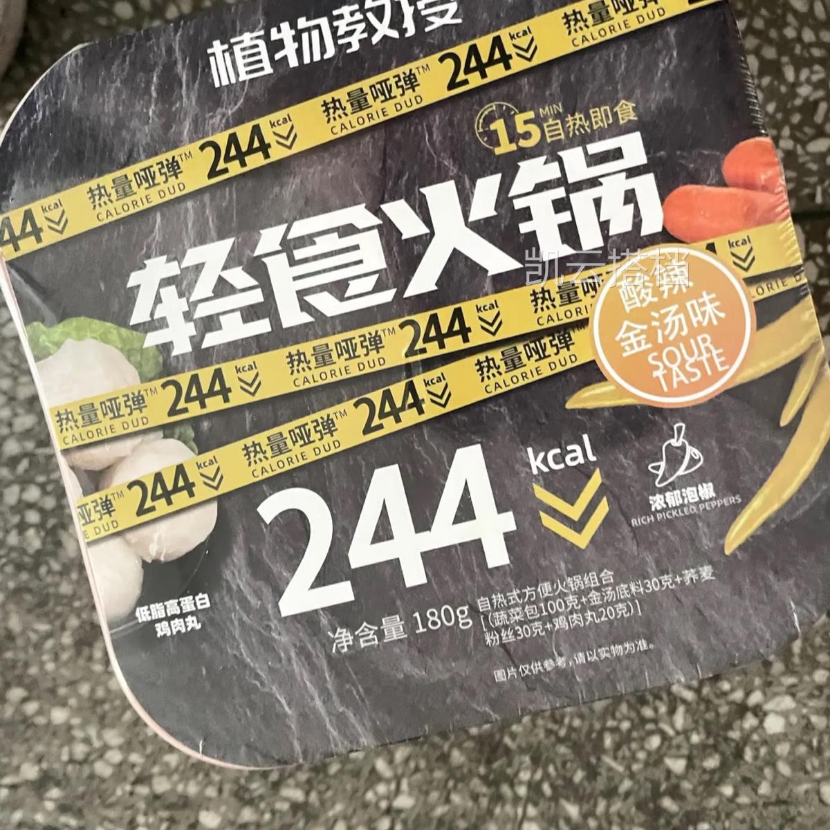 植物教授轻卡轻食自热免煮网红宵夜速食懒人火锅 学生夜宵小火锅