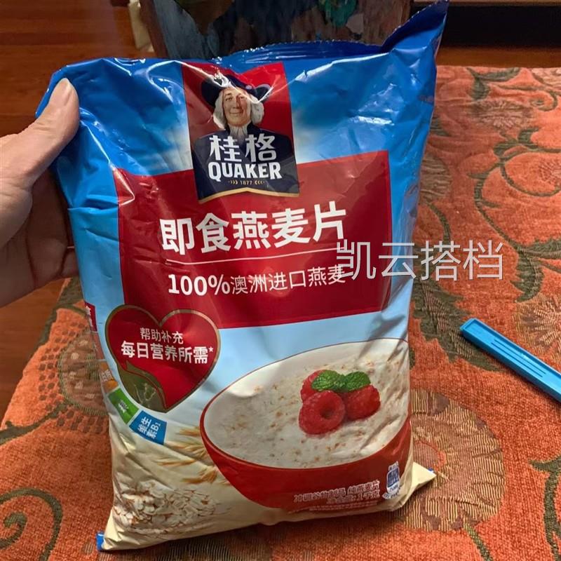 ￥燕麦片即食纯麦片无无加蔗糖速食免煮早餐代餐饱腹充饥贵格
