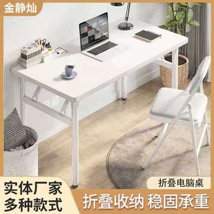 长条桌免安装 简约折叠桌厂家 家用书桌简易电脑桌会议室办公桌