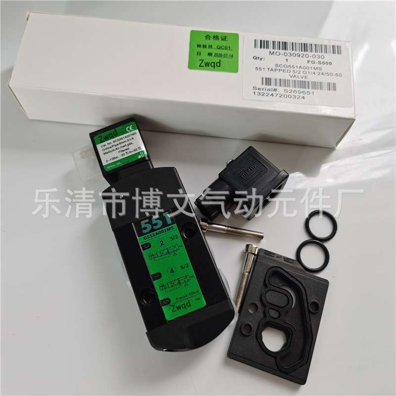 电磁阀SCG551A001MS 551 G551A001MS DC24V二位五通板式换向阀