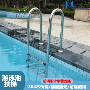 游泳池扶梯下水爬梯304不锈钢水下梯子下水梯扶手316不锈钢防滑