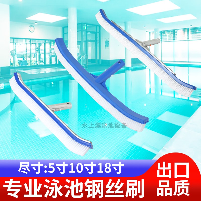 游泳池清洁刷18寸不锈铝柄池刷铝背刷青苔池底清洁钢刷清洁工具