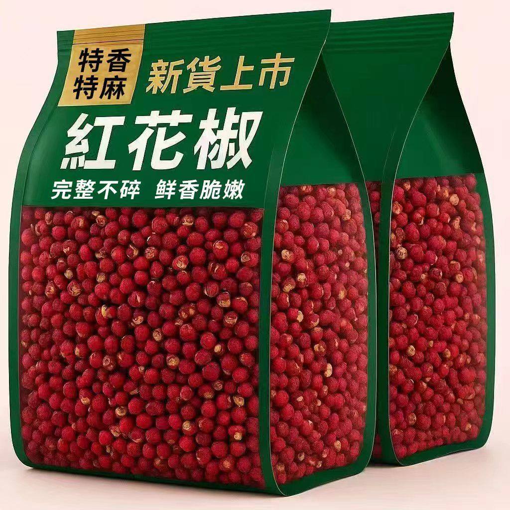 新货500g四川汉源红花椒粒特级食用无籽批发正宗大红袍花椒调料,粮油调味/速食/干货/烘焙,干货组合/料包/汤包/干货礼盒,淘宝优惠券,粉丝福利购,淘宝优惠卷