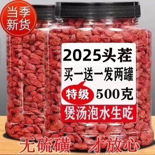 宁夏正宗特级免洗枸杞宁夏特一级枸杞子泡水喝泡酒500g罐装 含罐