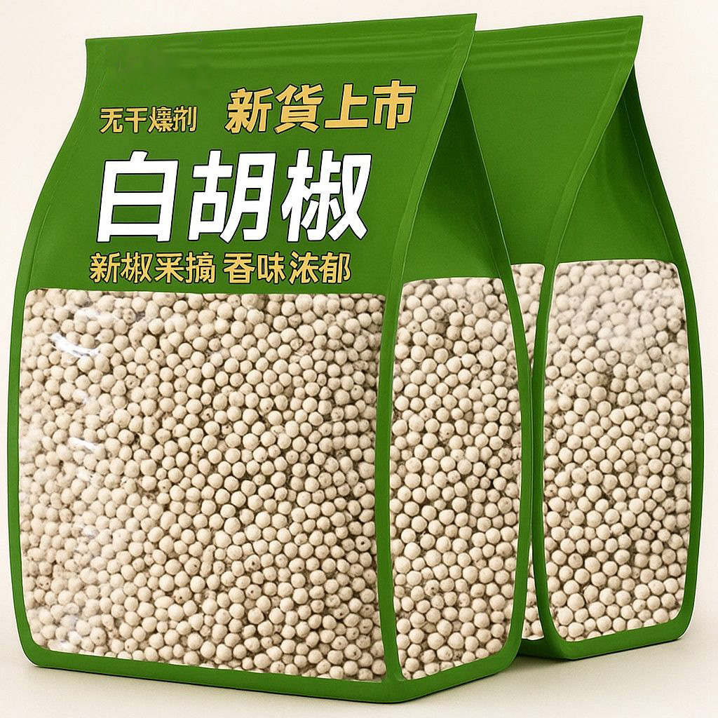 白胡椒粒250g罐装海南特产农家煲汤烧烤调料特级正宗新货家用商用