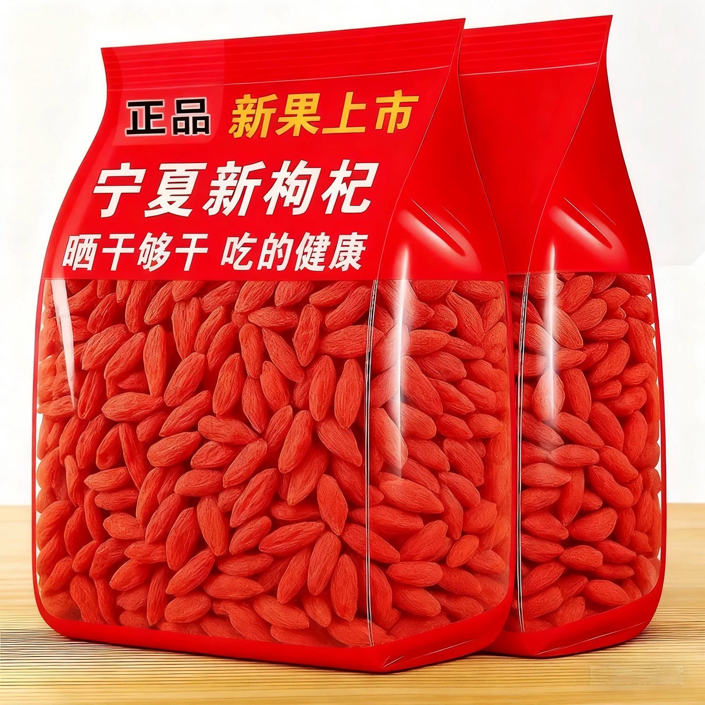正宗宁夏枸杞特级枸杞干新货枸杞500g含罐装干吃泡酒泡水煲汤批发