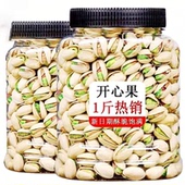 原色开心果2026年新货散装 大颗粒盐焗坚果零食干果年货 500g罐装