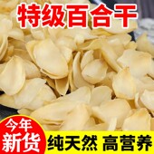 兰州纯天然正宗干花片百合干农家特产干货无熏硫百合花干