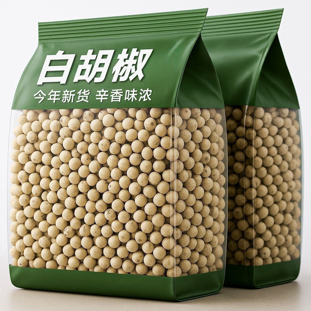 高端海南白胡椒粒250g特级精选新干货正宗天然调味卤味调料