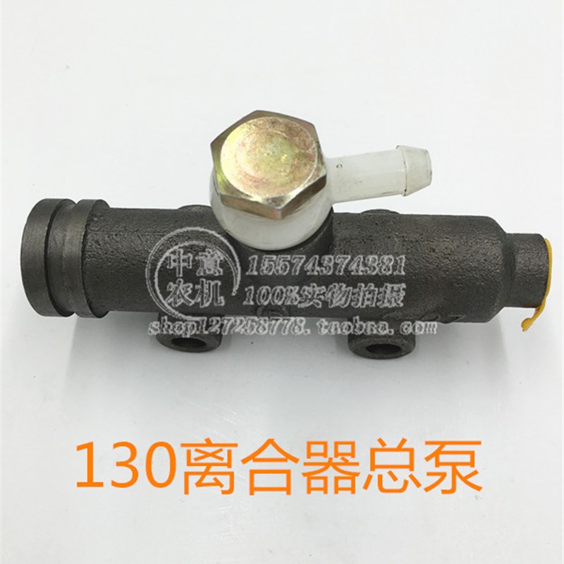 北京130离合器总泵m拖拉机用BJ130离合器总泵优质总泵拖拉机配件
