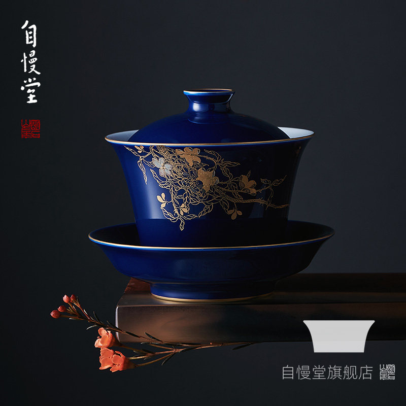 自慢堂海蓝双如大号盖碗 高端防烫泡茶盖碗手绘陶瓷复古功夫茶具