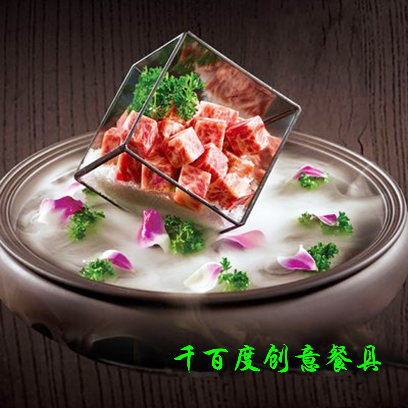 意境菜餐具干冰冒烟分子料理创意菜盘子个性特色酒店火锅创意餐具