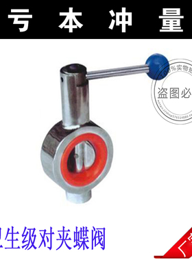 304不锈钢对夹蝶卫生级手动广式涡轮法兰对夹蝶D71X-16P-DN50