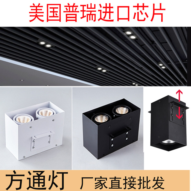 铝方通吊顶专用LED射灯 方型木方通单头双头明装格栅筒灯暖光中性