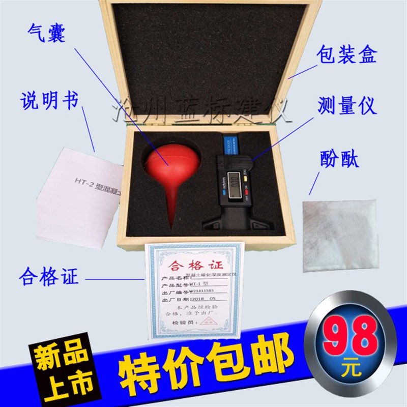 数显碳化深度测量仪HT-2型混凝土碳化深度测量器碳化深度测定仪,五金/工具,其它仪表仪器,淘宝优惠券,粉丝福利购,淘宝优惠卷