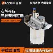 HL03手拉式 手动油泵0.18L稀油泵 润滑泵手动润滑油泵磨床铣抵抗式