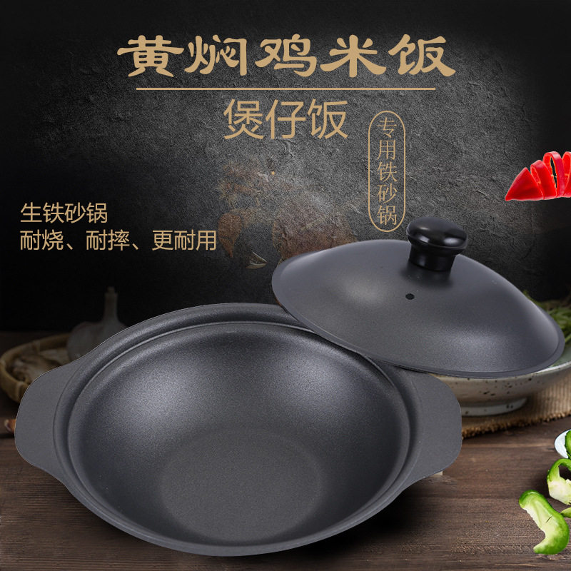 铁煲仔生铁锅煲仔饭专用港式煲锅铸铁鸡煲锅巴饭锅砂锅煲电磁炉用