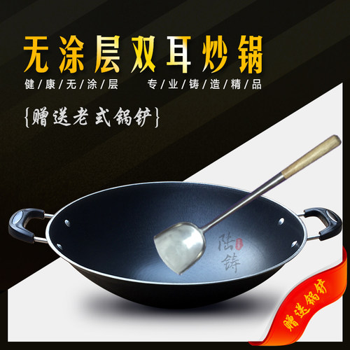 传统双耳生铁加厚无涂层铸铁炒锅加深尖底圆底家用燃气灶炒菜锅具