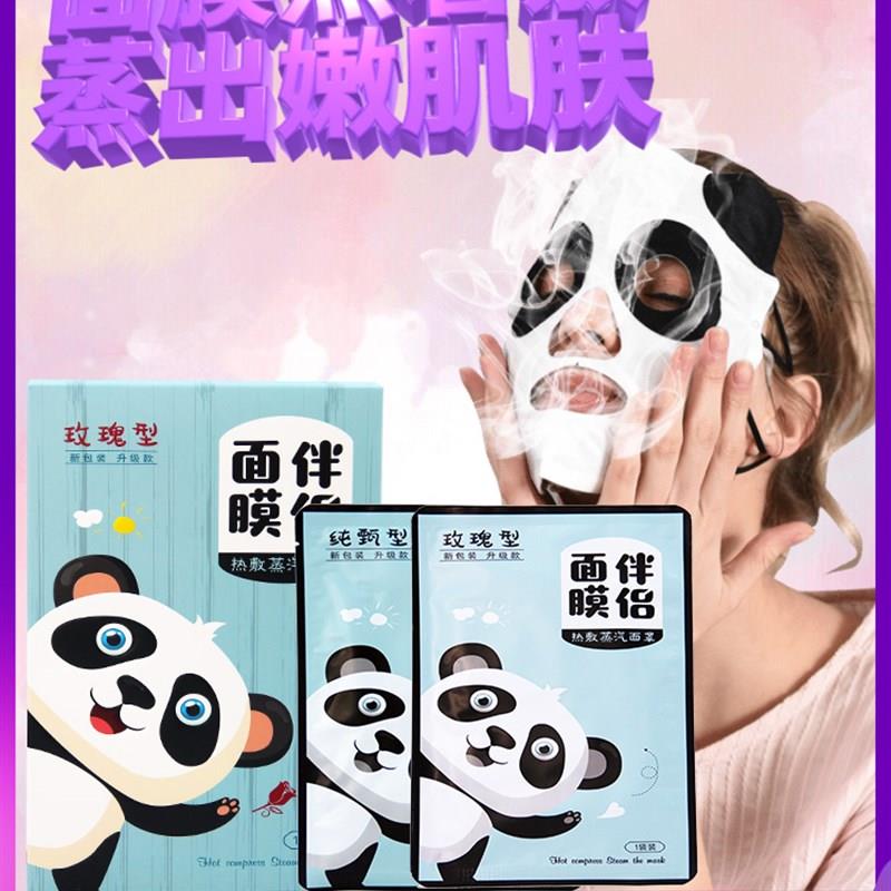 熊猫蒸汽面罩自发热缓解面部疲劳促进脸部精华吸收男女面膜伴侣