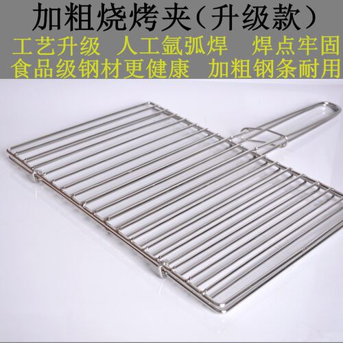 不锈钢烧烤夹子商用烤鱼夹子烧烤拍子加粗长方形海鲜烧烤工具板夹
