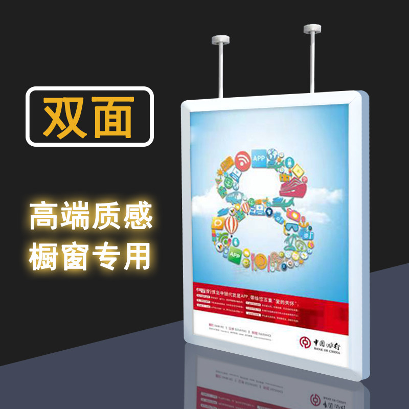 双面圆角银行超薄白色灯箱玻璃橱窗专用吊挂展示牌海报广告牌定做