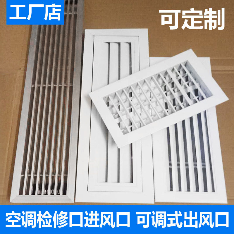 定做铝合金防雨百叶窗空调回出风口排风口检修散流器暖气罩进风口