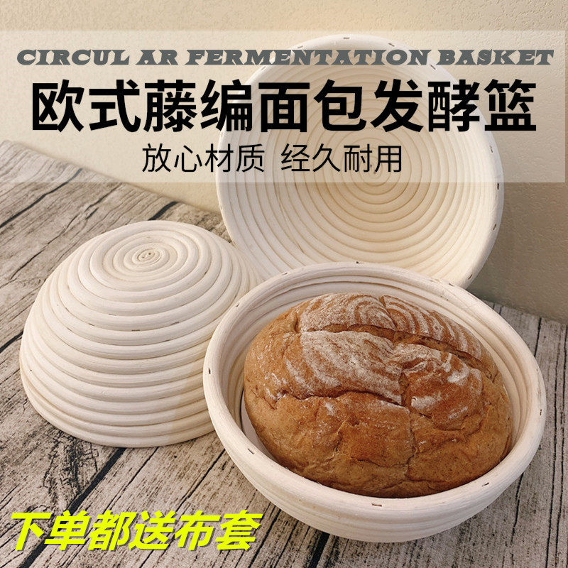 藤编面包发酵篮子欧包印尼藤欧式发酵藤篮面包篮套装发酵蓝碗手工