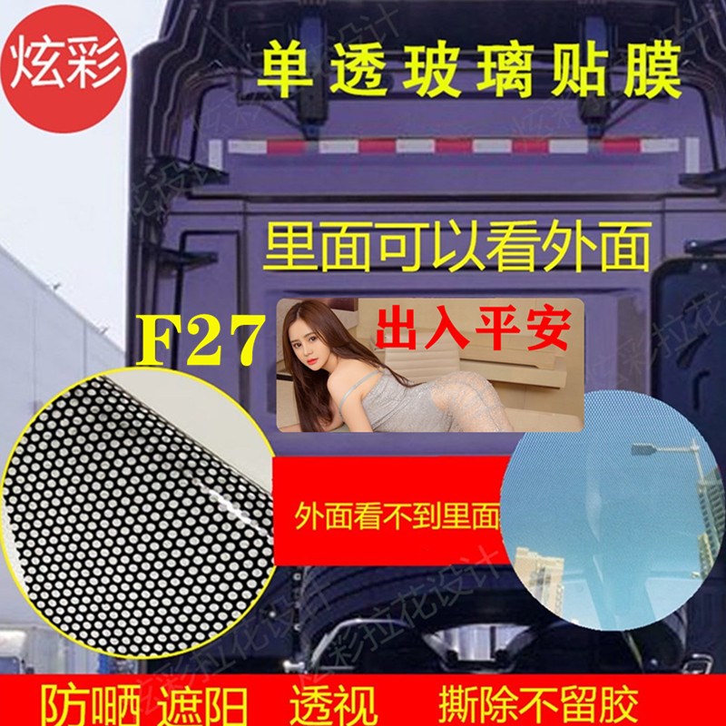 大货车后窗玻璃装饰车贴拉花美女励志贴膜大卡车后档个性改装贴纸