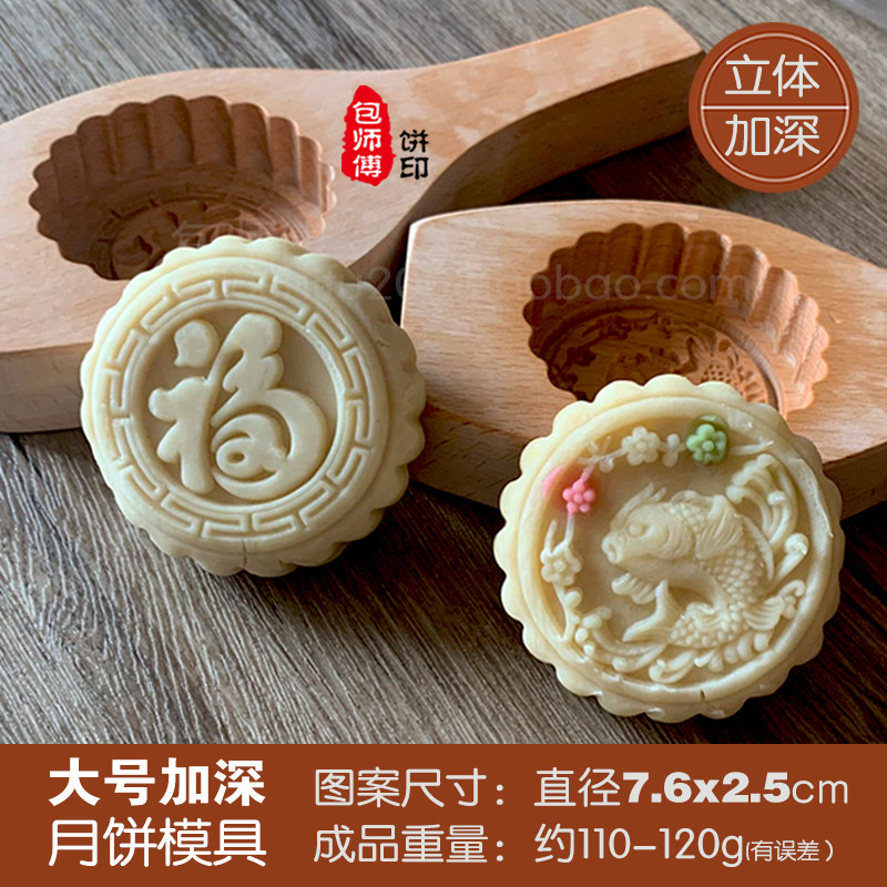 月饼模具木头反扣糕点馒头模具老式超大月饼模具大号带字圆形商用