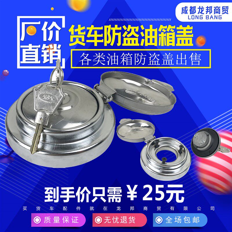 防盗油箱盖 防盗锁 油箱盖子防盗带锁盖子货车油箱防盗 带锁盖子