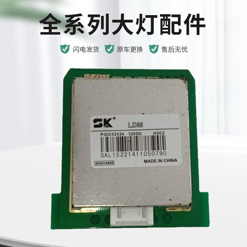 大众帕萨特大灯LED日行灯驱动模块大灯电脑板氙气灯安定器纯拆