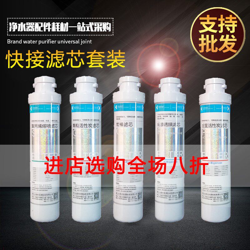 沁园净水器滤芯QR-R5-01H/E/D/RO-05A/C/D/E/ 新款模块式全套滤芯