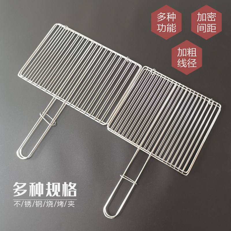 烤鱼夹子不锈钢加粗竖条加密烤鱼拍子双层夹板烧烤工具用具烤鱼网