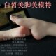 小柒36D全胶仿真足模脚模真人女脚硅胶美脚香缘模型丝袜鞋 子道具