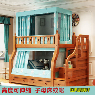 可伸缩子母床帘蚊帐一体式下铺梯形带书架1.5m双层上下床上铺1.1m