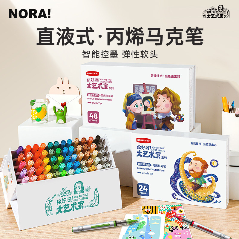 诺雅直液式丙烯马克笔软头不透色可叠色美术生专用画笔小学生儿童,文具电教/文化用品/商务用品,马克笔,淘宝优惠券,粉丝福利购,淘宝优惠卷
