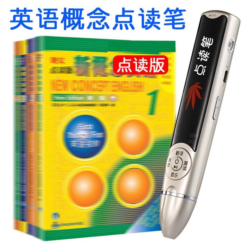 英语点读笔概念青少智慧版新教材小学生课本同步剑桥通用翻译学习
