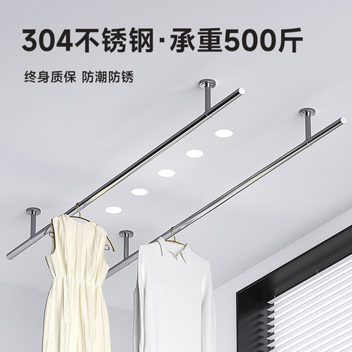 304不锈钢顶装固定式晾衣杆阳台单杆晾衣架室外凉晒衣杆侧装挂衣